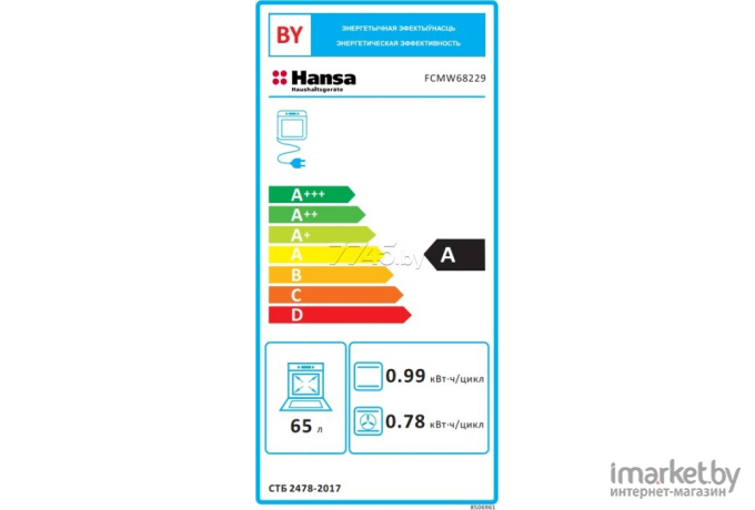 Кухонная плита Hansa FCMW68229