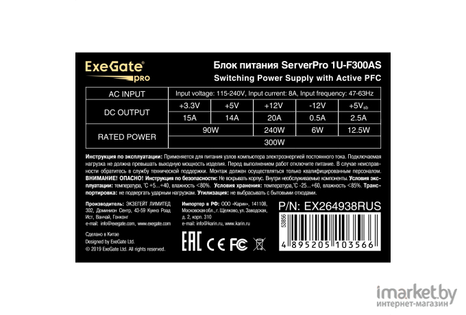 Блок питания ExeGate ServerPRO-1U-F300AS