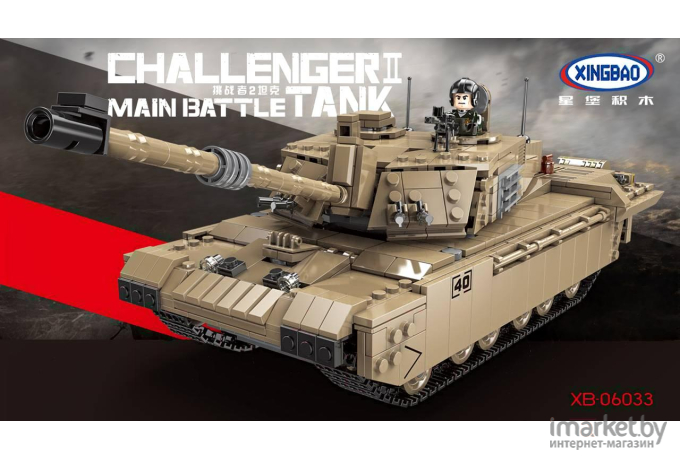 Конструктор XingBao Танк Challenger 2 [XB-06033]