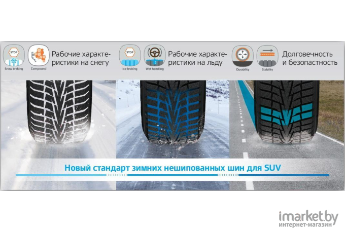 Шины Hankook Winter i*cept X RW10 265/50R19 106T [1023668]