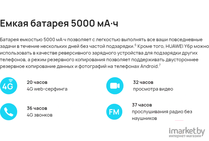 Мобильный телефон Huawei Y6p 3GB/64GB изумрудно-зеленый