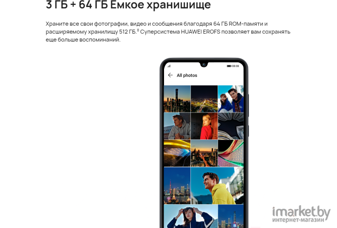 Мобильный телефон Huawei Y6p 3GB/64GB изумрудно-зеленый