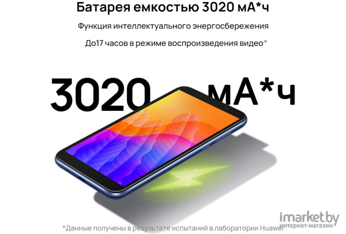 Мобильный телефон Huawei Y5p 2GB/32GB полночный черный [DRA-LX9]