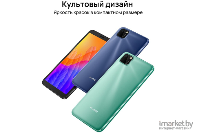 Мобильный телефон Huawei Y5p 2GB/32GB полночный черный [DRA-LX9]