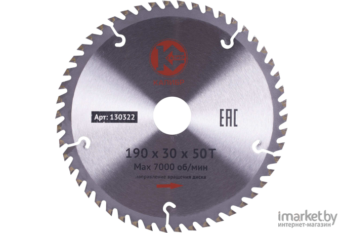 Диск пильный Калибр 130322
