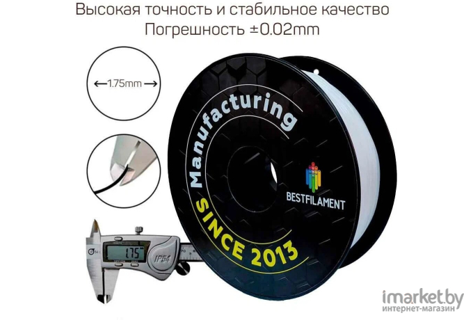 Пластик для 3d-принтера Bestfilament PETG 1.75 мм 500 г желтый флуоресцентный