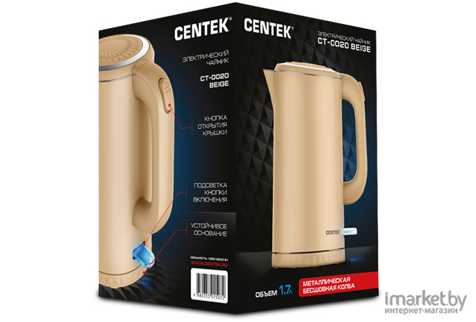 Электрочайник CENTEK CT-0020 Beige