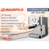 Кофеварка Maunfeld MF-721S PRO