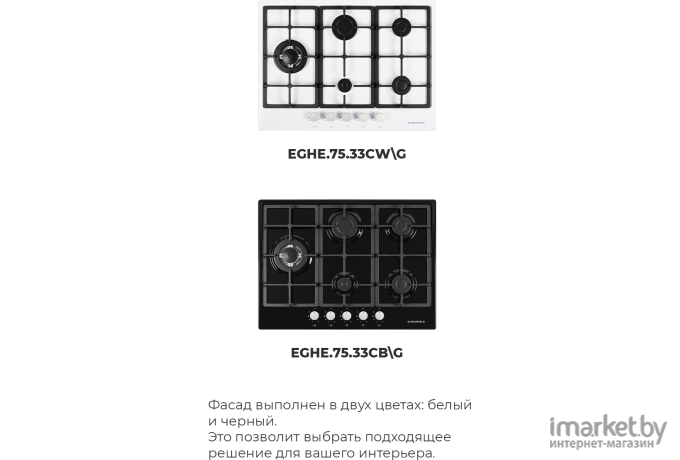 Варочная панель Maunfeld EGHG.64.6CW/G