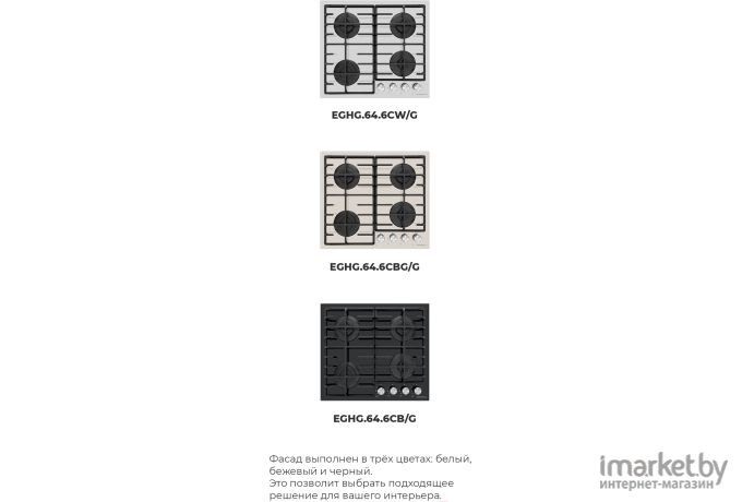 Варочная панель Maunfeld EGHG.64.6CB/G