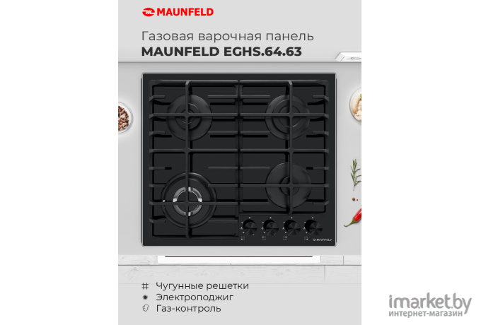 Варочная панель Maunfeld EGHG.64.63CB2/G