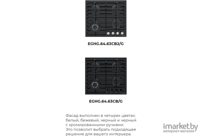 Варочная панель Maunfeld EGHG.64.63CB/G