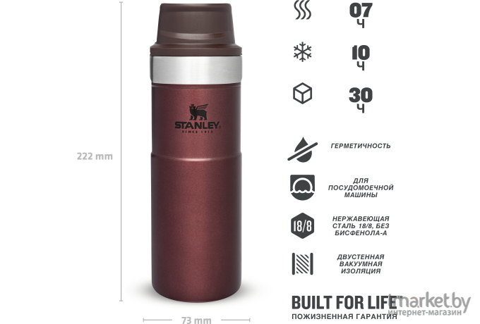 Термокружка Stanley The Trigger-Action Travel Mug 0.47 л бордовый [10-06439-120]