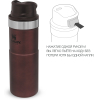 Термокружка Stanley The Trigger-Action Travel Mug 0.47 л бордовый [10-06439-120]