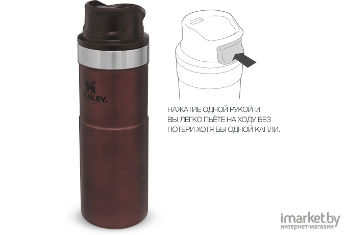 Термокружка Stanley The Trigger-Action Travel Mug 0.47 л бордовый [10-06439-120]