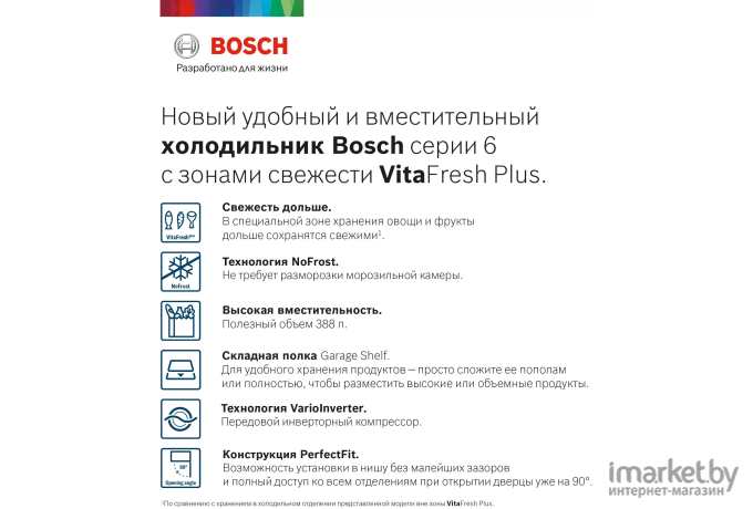 Холодильник Bosch KGN39AD31R