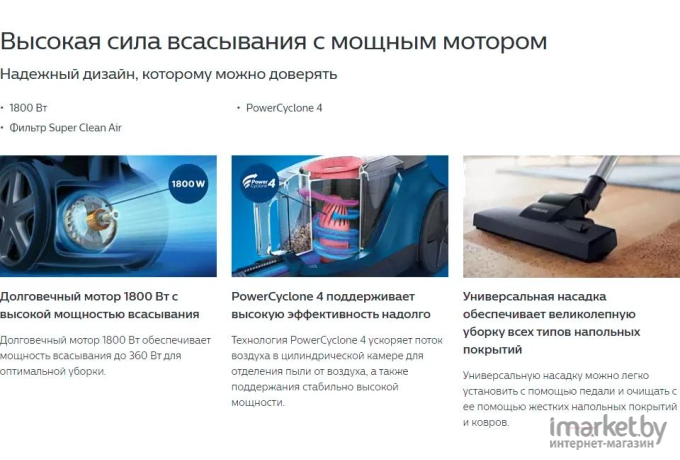 Пылесос Philips XB2022/01