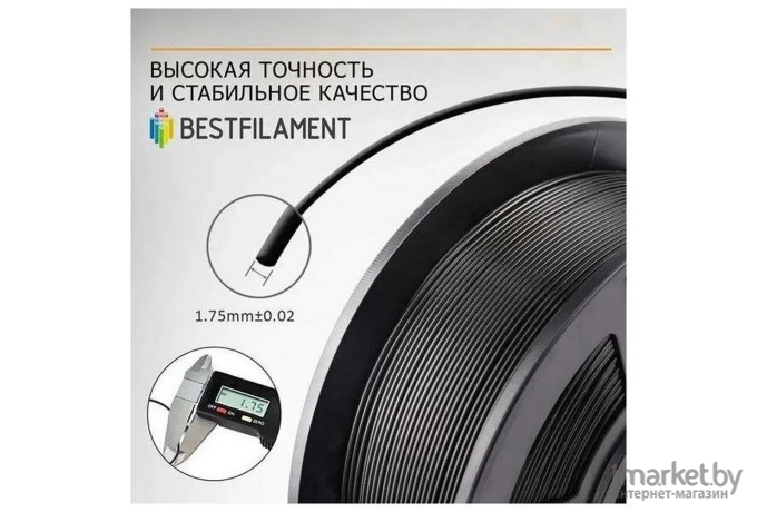 Пластик для 3d-принтера Bestfilament PET-G 1.75мм 500г черный