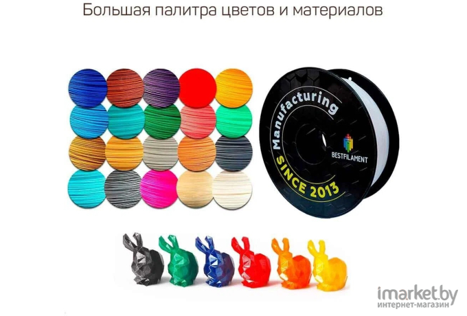 Пластик для 3d-принтера Bestfilament PET-G 1.75мм 500г черный