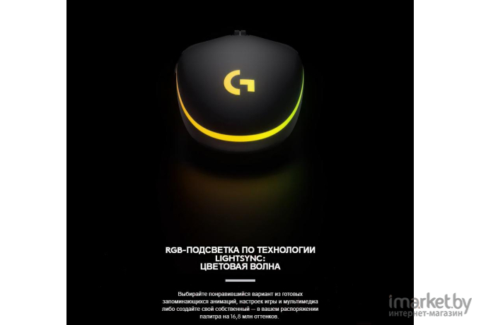 Мышь Logitech G102 Black [910-005823]