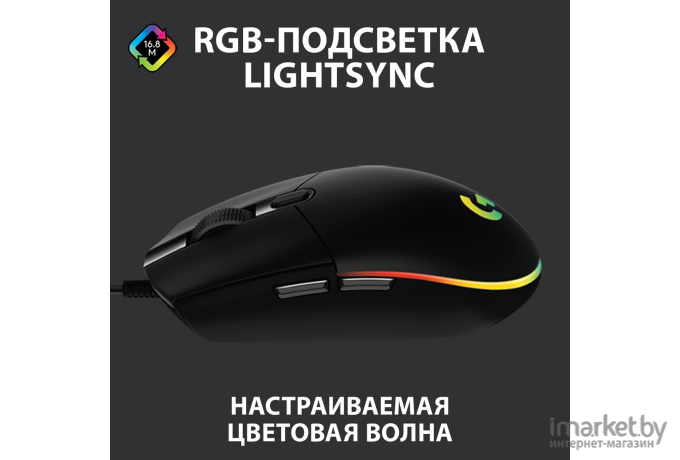 Мышь Logitech G102 Black [910-005823]