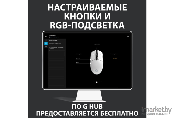 Мышь Logitech G102 Black [910-005823]