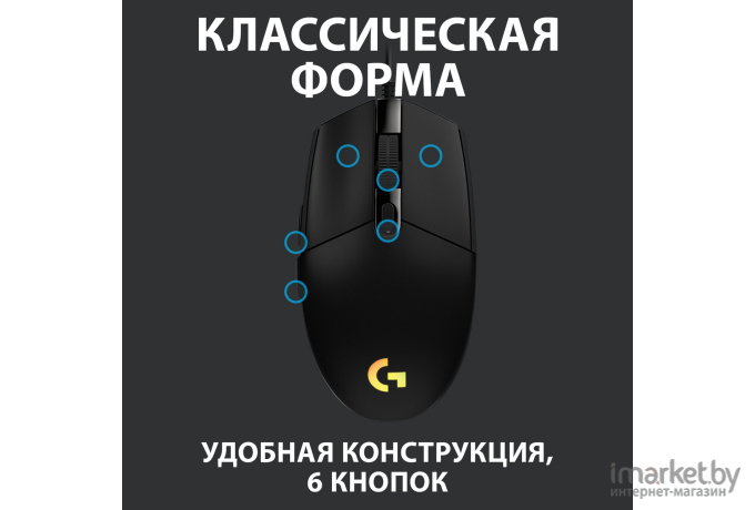 Мышь Logitech G102 Black [910-005823]