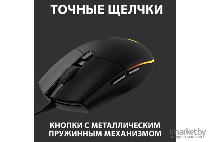 Мышь Logitech G102 Black [910-005823]