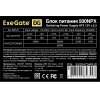 Блок питания ExeGate 500NPX 500W (EX224734RUS)