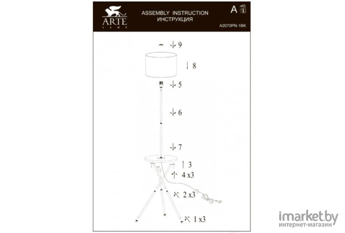 Торшер Arte Lamp A2070PN-1BK