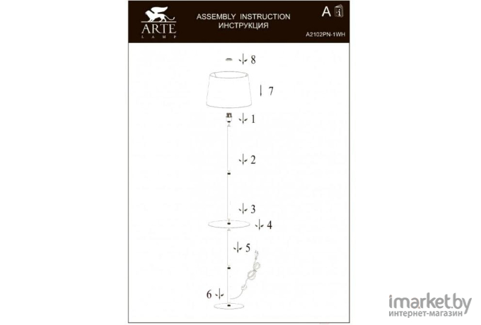 Торшер Arte Lamp A2102PN-1WH