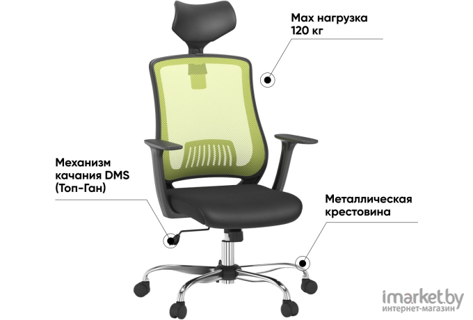 Офисное кресло Loftyhome Assessment Black/Green [W-125T-BGr]