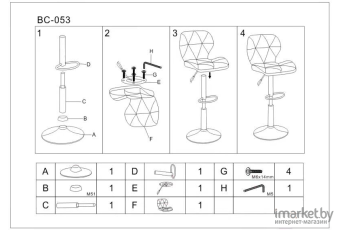 Барный стул Stool Group Бон белый [BC-053 white]