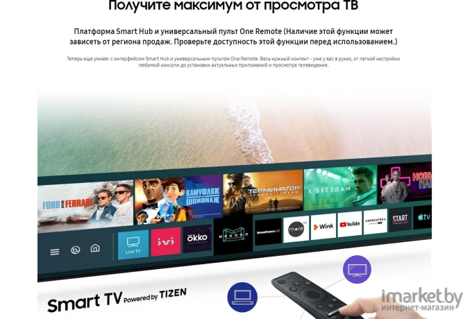 Телевизор Samsung UE55TU7097U [UE55TU7097UXRU]