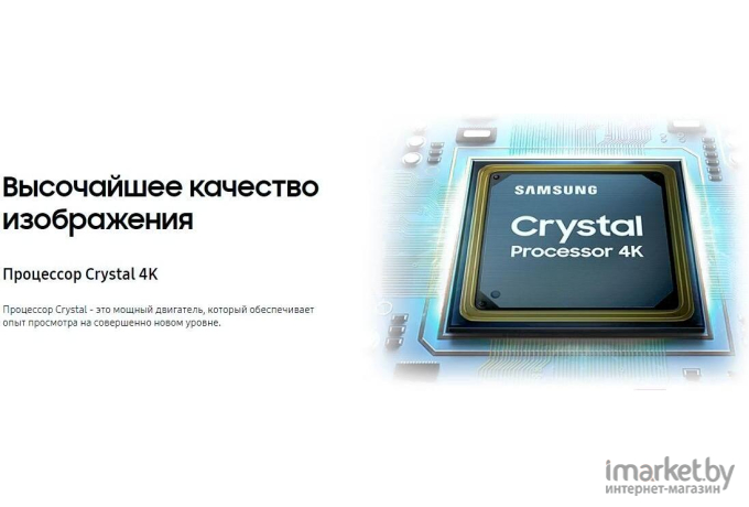 Телевизор Samsung UE55TU7097U [UE55TU7097UXRU]