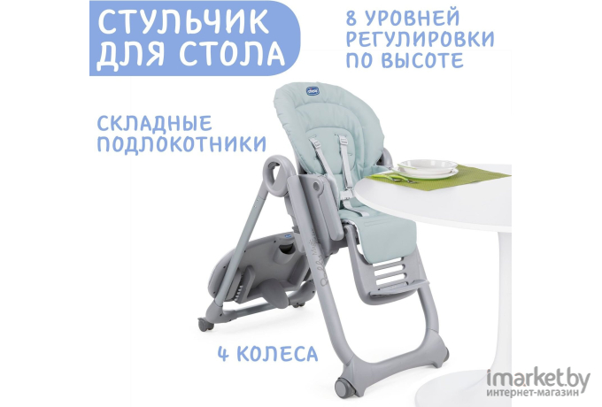 Стульчик для кормления Chicco Polly Magic Relax Antiguan Sky 340728500 [07079502240000]