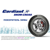 Шины Cordiant Snow Cross 235/55R17 103T шипы [686083172]