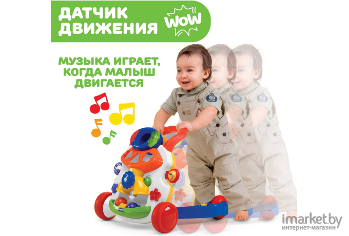 Ходунки, прыгунки Chicco Первые шаги 340628051 [00065261000000]