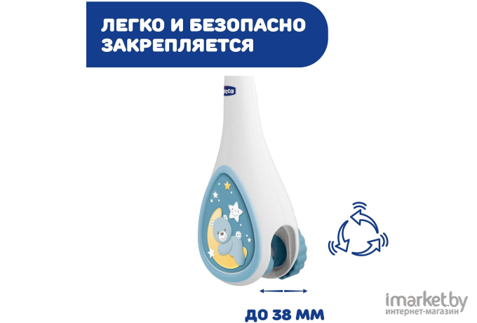 Мобиль на кроватку Chicco Next2Dreams 340728171 голубой [00007627200000]