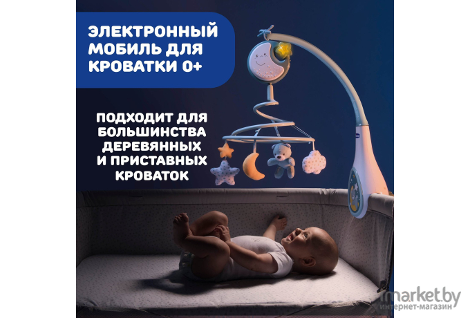 Мобиль на кроватку Chicco Next2Dreams 340728171 голубой [00007627200000]