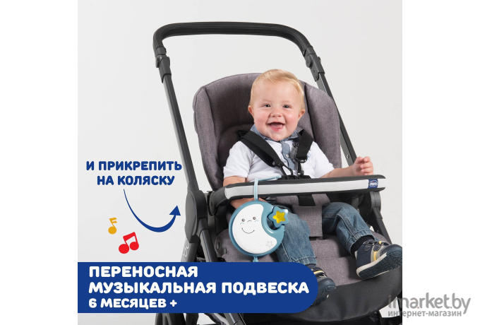 Мобиль на кроватку Chicco Next2Dreams 340728171 голубой [00007627200000]