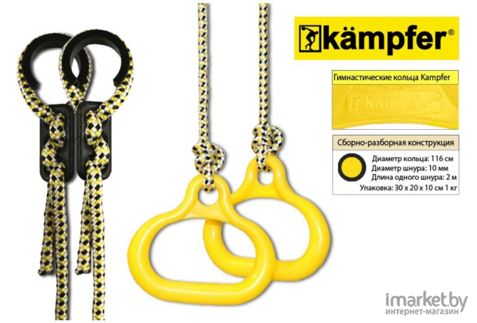 Кольцо гимнастическое Kampfer K014377