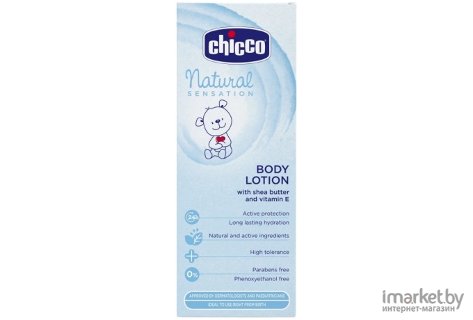 Лосьон детский Chicco Natural Sensation 150 мл 340728394 [00007455100000]