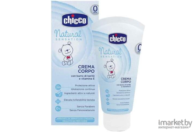 Лосьон детский Chicco Natural Sensation 150 мл 340728394 [00007455100000]