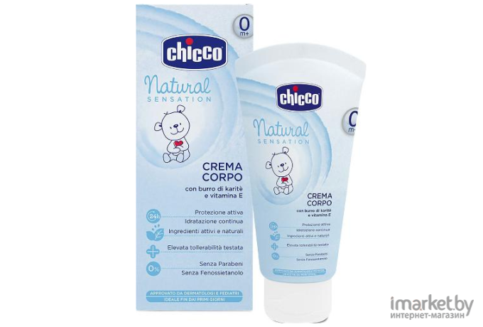 Лосьон детский Chicco Natural Sensation 150 мл 340728394 [00007455100000]