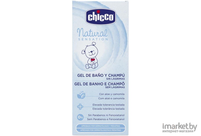 Шампунь детский Chicco Natural Sensation 200 мл 340728388 [00007714100000]