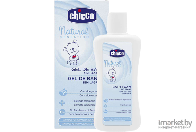 Шампунь детский Chicco Natural Sensation 200 мл 340728388 [00007714100000]