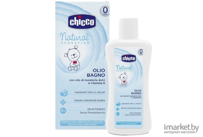 Косметическое масло для детей Chicco Natural Sensation 200 мл 340728387 [00007451100000]