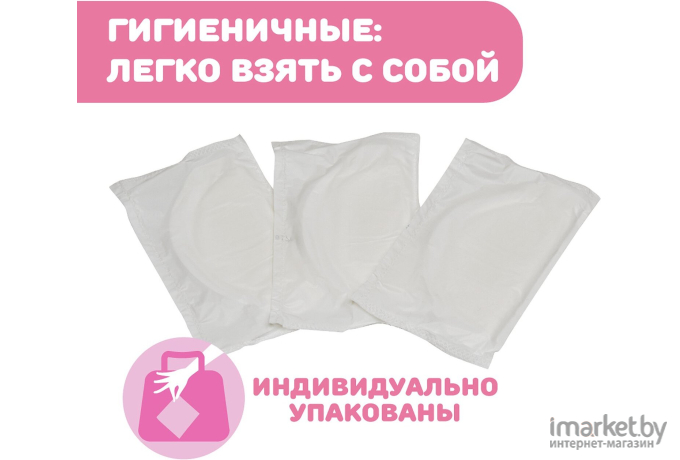 Прокладки для бюстгальтера Chicco антибактериальные (60 шт) 310102048 [00061773000000]