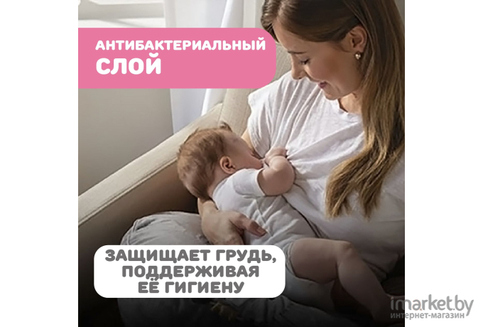 Прокладки для бюстгальтера Chicco антибактериальные (60 шт) 310102048 [00061773000000]